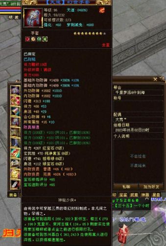 天龙八部明教(天龙八部)插图8