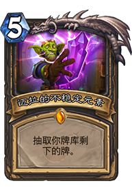 砰砰计划(炉石砰砰计划冒险攻略)插图11