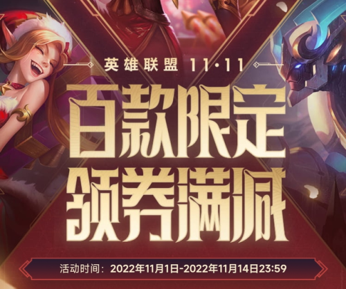 阿卡丽的神秘商店2022(LOL神秘商店)插图1