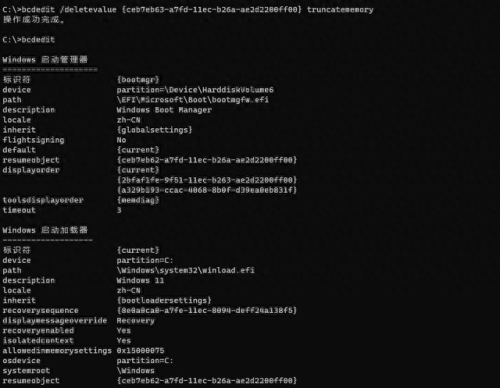 msconfig打不开(无法运行msconfig)插图7