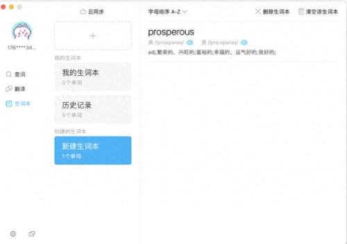 手机版金山词霸(金山词霸3.0手机版)