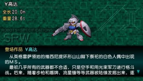 超级机器人大战再世篇攻略(机战z2再世篇清版阵容解析)插图8