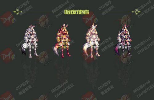 dnf2018年春节套外观(dnf2019年春节套时装)插图5 dnf2018年春节套外观(dnf2019年春节套时装)插图5