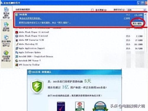 360病毒库(360专杀工具)插图2