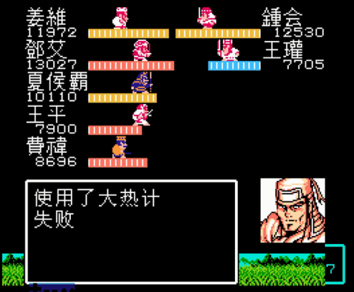 吞食天地2最强五人组(吞食天地2谁做军师最好)插图17 吞食天地2最强五人组(吞食天地2谁做军师最好)插图17