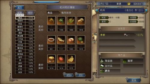 大航海时代4手机版(2023大航海时代ol国服)插图5