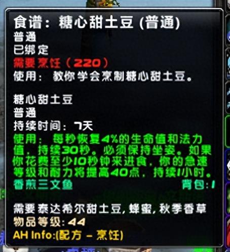 烹饪225(烹饪225到300在哪学)插图8