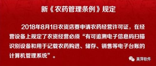农资销售管理软件(免费农资销售管理软件)插图