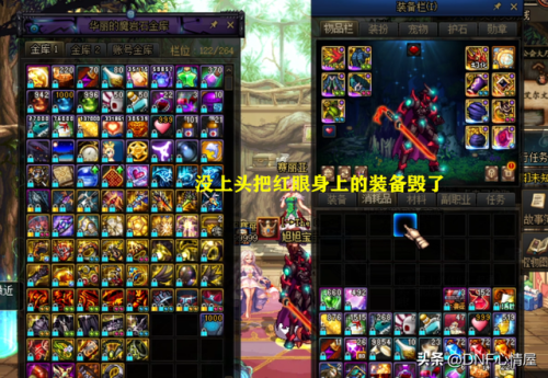 dnf红眼吧(红眼出血流搭配)插图7 dnf红眼吧(红眼出血流搭配)插图7