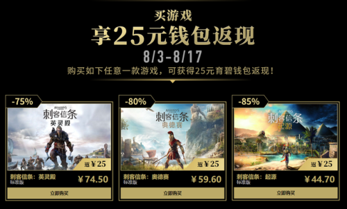 刺客信条英灵殿(刺客信条英灵殿怎么回到阿斯加德)插图2