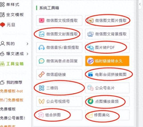 小蚂蚁微信编辑器(小蚂蚁微信编辑器怎么样)