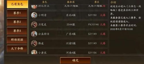 三国志九游版(三国手游游戏推荐)插图2 三国志九游版(三国手游游戏推荐)插图2