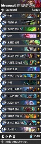 炉石传说圣骑士卡组(炉石传说圣骑士卡牌组合)插图5