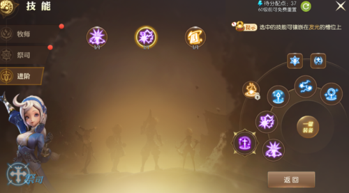 龙之谷2祭司加点图(龙之谷95圣徒刷图加点)插图2 龙之谷2祭司加点图(龙之谷95圣徒刷图加点)插图2