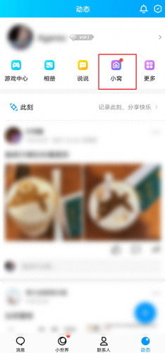 关闭qq农场(qq农场最后6块土地经验)插图18