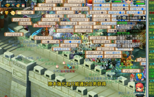 梦幻西游互通版(每天稳定赚50以上的手游)插图4