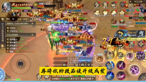 御龙在天装备怎么升级(御龙在天怎么卡战力)