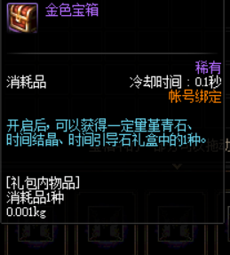 红玉的诅咒(红玉称号神之真谛掉落几率)插图19 红玉的诅咒(红玉称号神之真谛掉落几率)插图19