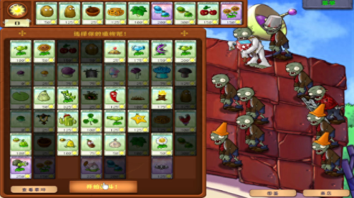 植物大战僵尸的攻略(植物大战僵尸2)插图4