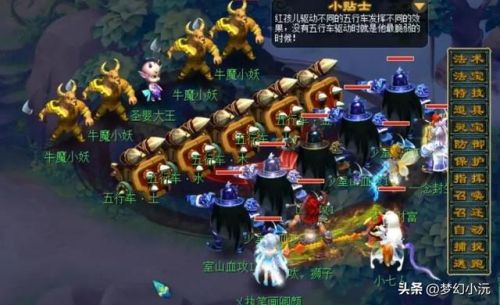 梦幻西游红孩儿副本详细攻略(红孩儿副本可以挂机吗)插图10 梦幻西游红孩儿副本详细攻略(红孩儿副本可以挂机吗)插图10