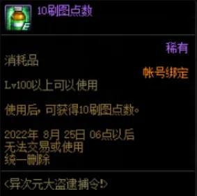 异界气息清除卷轴(异界气息清除卷轴怎么获取)插图1