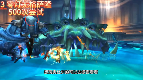 萨格拉斯之墓(伊利丹和萨格拉斯之战)