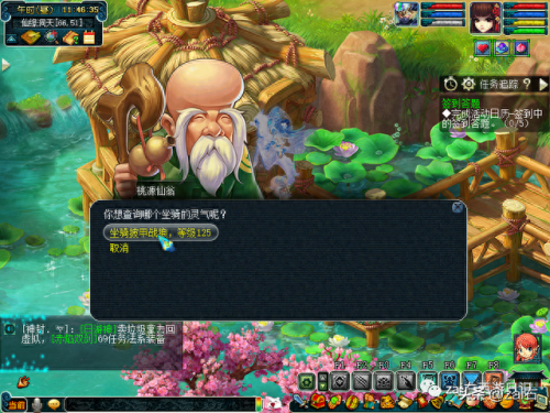 坐骑任务(梦幻西游坐骑任务)插图35 坐骑任务(梦幻西游坐骑任务)插图35