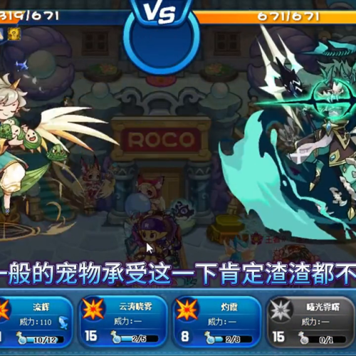 洛克王国恩佐最后怎么样了(洛克王国pve三巨头)插图4