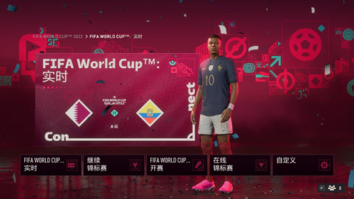 fifa23世界杯模式(FIFA23世界杯模式一直在检查更新)插图4 fifa23世界杯模式(FIFA23世界杯模式一直在检查更新)插图4