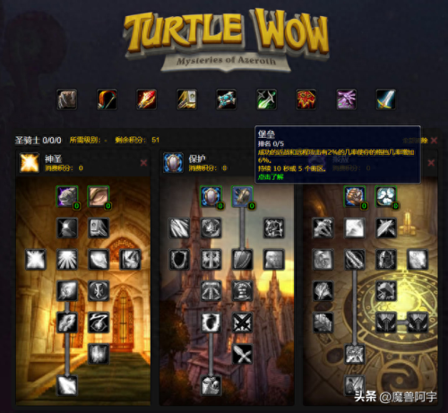 圣骑士(圣骑士的传说)插图14