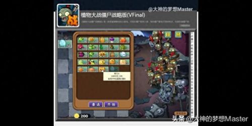 植物大战僵尸之战略版(植物大战僵尸2破晓版在哪下)插图