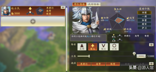 三国志14赵云太变态了(三国志11赵云要换特技吗)插图1 三国志14赵云太变态了(三国志11赵云要换特技吗)插图1