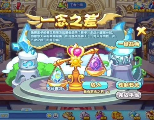 洛克王国土灵石4个地方(获取土灵石的注意事项)