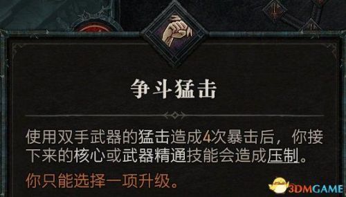 黑暗之源攻略(黑暗之源小雪线怎么走)插图76