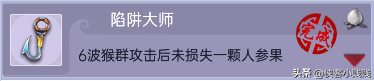 梦幻西游五庄观副本攻略(2023力五庄观还能玩吗)插图28 梦幻西游五庄观副本攻略(2023力五庄观还能玩吗)插图28