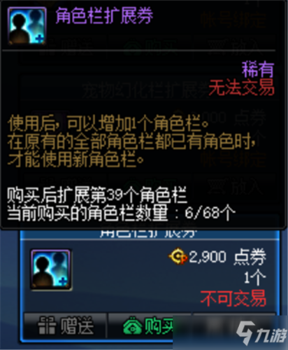 dnf冒险团怎么升级(60版dnf冒险团要多少个角色满级)