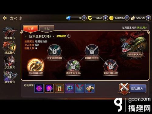 龙之谷手游舞娘厉害吗(龙之谷九大职业介绍)插图12