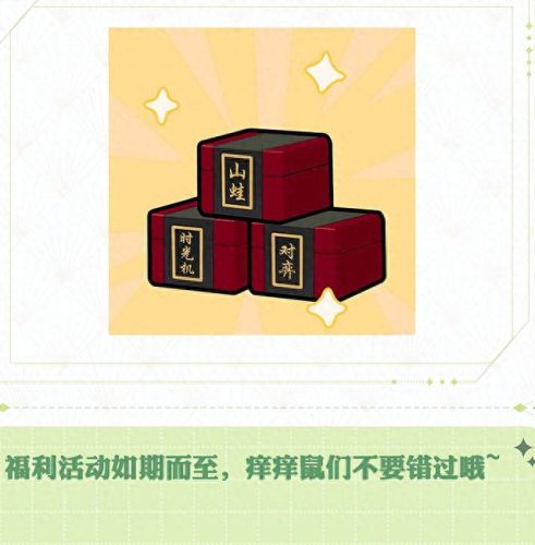 阴阳师周年庆(阴阳师周年庆爬塔阵容)插图5 阴阳师周年庆(阴阳师周年庆爬塔阵容)插图5