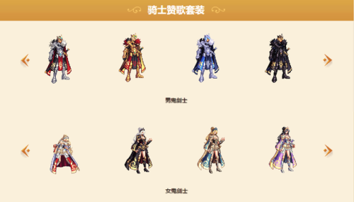 dnf2013国庆套外观(DNF国庆礼包)插图2