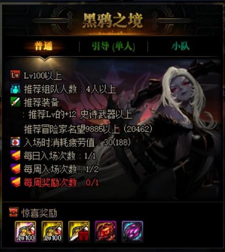 dnf疲劳值(dnf搬砖2023收益图)插图4 dnf疲劳值(dnf搬砖2023收益图)插图4