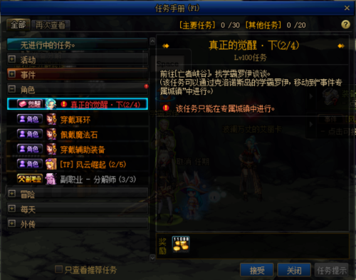 dnf二次觉醒(dnf地下城勇士)插图17 dnf二次觉醒(dnf地下城勇士)插图17