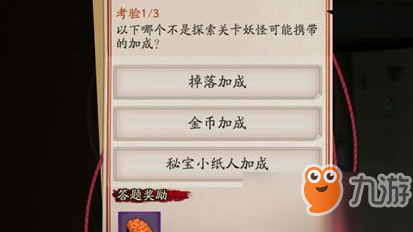 妖狐试图掳走的妖怪(妖狐试图掳走的妖怪是什么)插图1