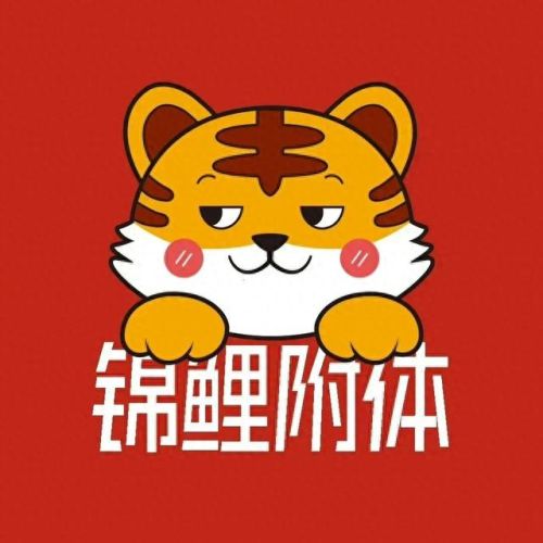 可爱虎(可爱虎图片)插图2