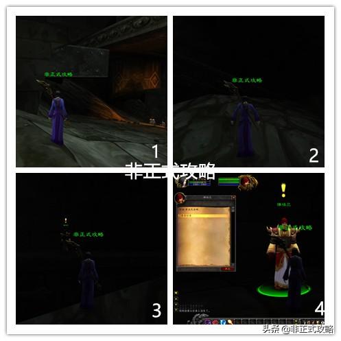 黑上钥匙任务流程(黑石救公主前置任务)插图2