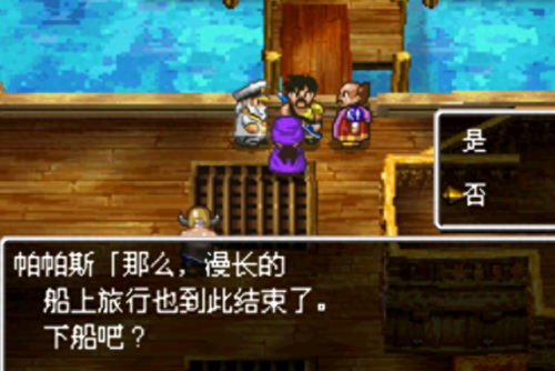 勇者斗恶龙5(勇者斗恶龙哪部是巅峰)插图3