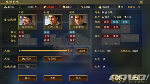 信长之野望 大志(信长之野望大志所有大名)插图12