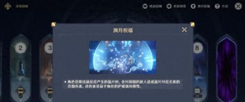 原神深境螺旋平民(原神螺旋秘境1-3平民打法)插图1