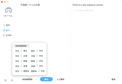 手机版金山词霸(金山词霸3.0手机版)插图11 手机版金山词霸(金山词霸3.0手机版)插图11