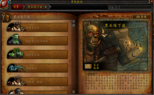 黑石塔下层地图详解(黑石塔下层可以十个人打吗)插图1