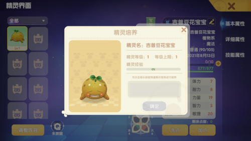 摩尔庄园精灵怎么捕捉(捕捉精灵的成功率)插图5 摩尔庄园精灵怎么捕捉(捕捉精灵的成功率)插图5